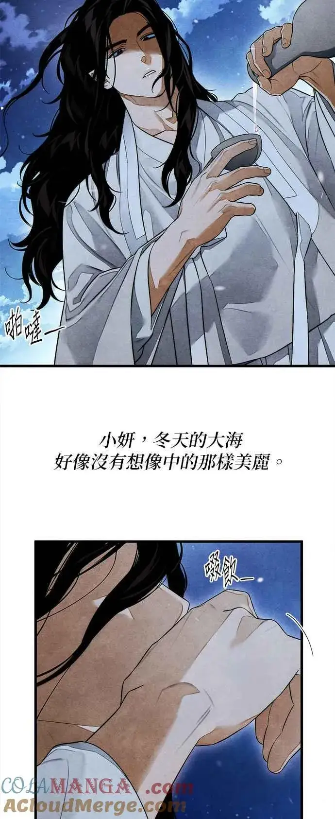 《恶魔的愿望》第39话图22
