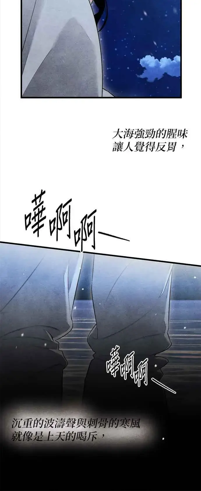 《恶魔的愿望》第39话图23