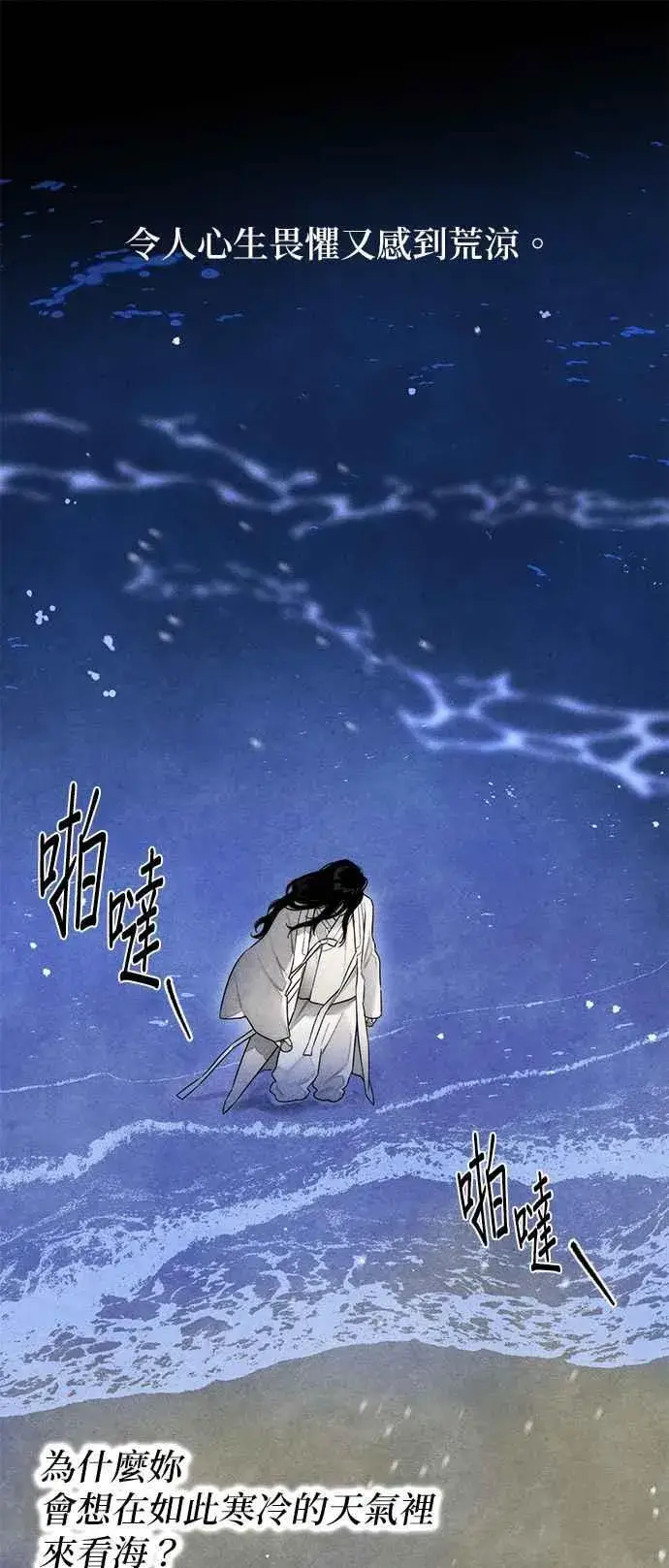 《恶魔的愿望》第39话图24