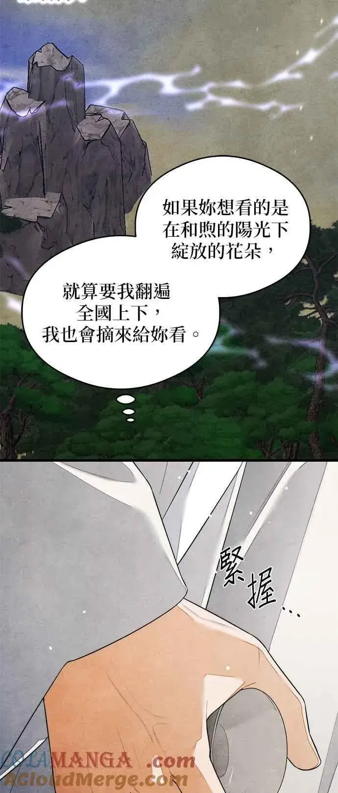 《恶魔的愿望》第39话图25