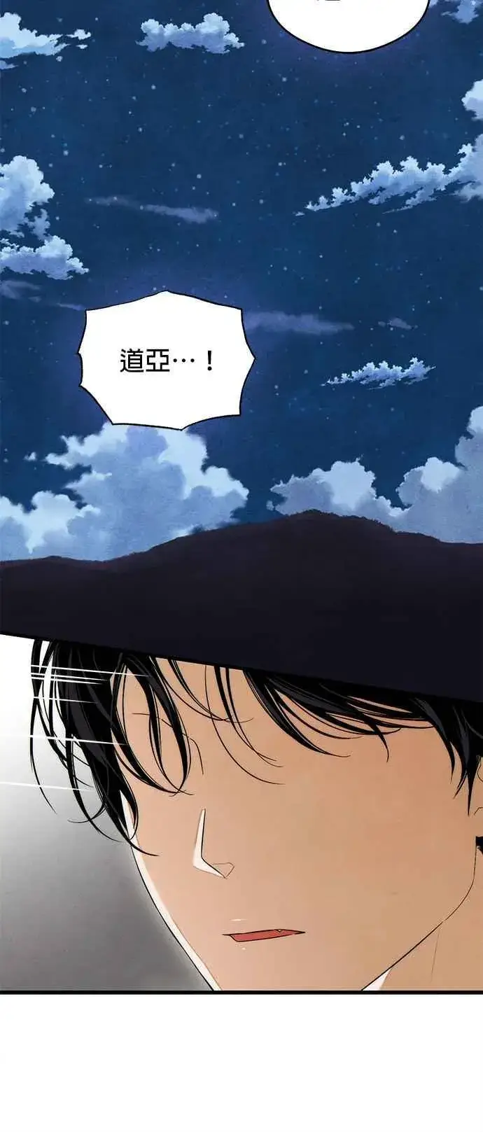 《恶魔的愿望》第39话图27