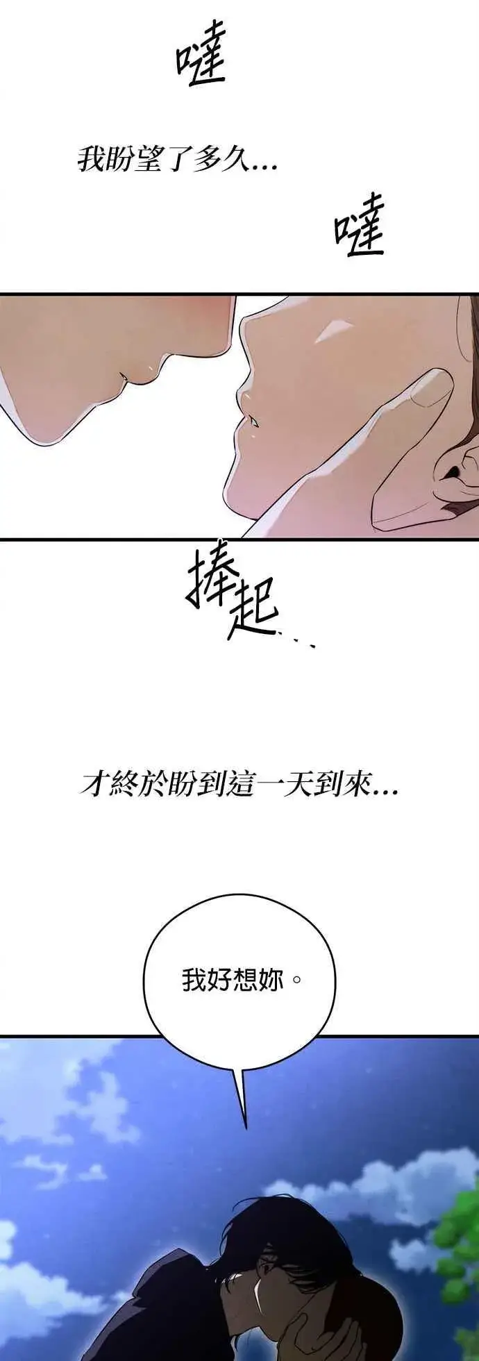 《恶魔的愿望》第39话图30