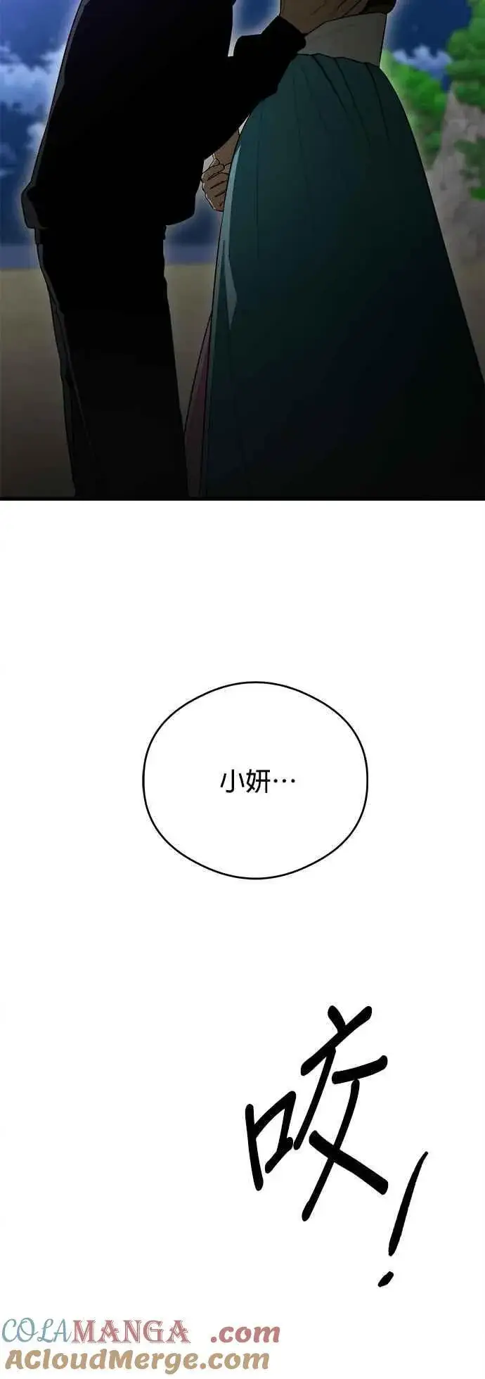 《恶魔的愿望》第39话图31