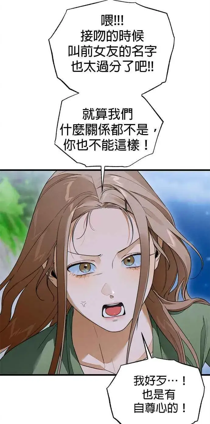 《恶魔的愿望》第39话图33
