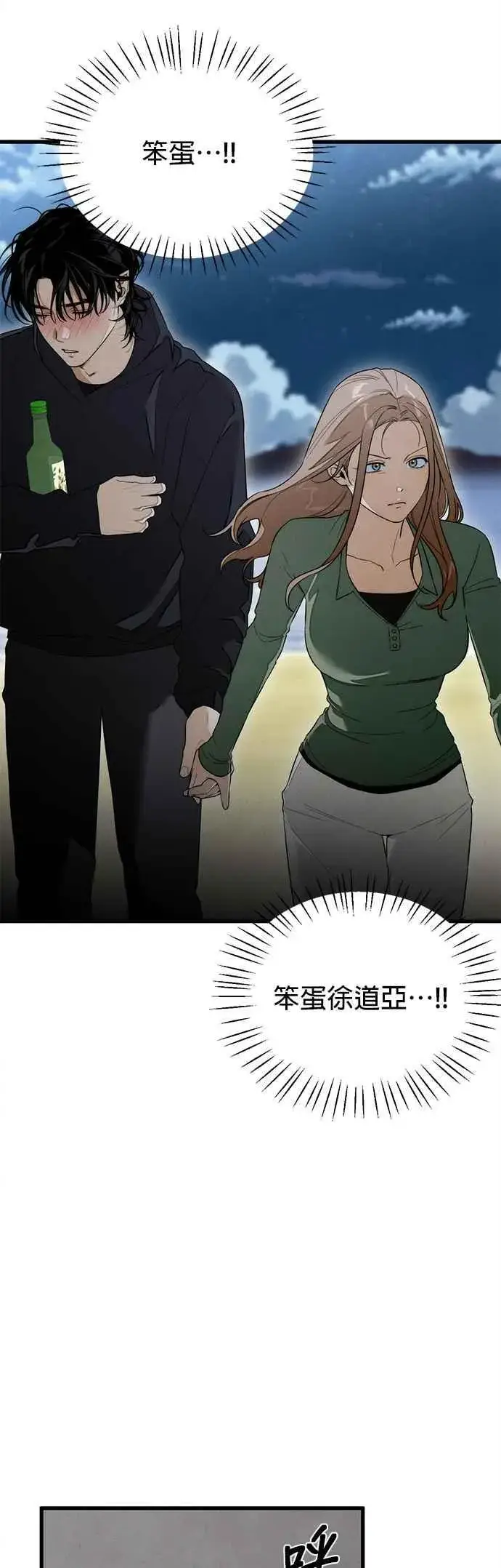《恶魔的愿望》第39话图36