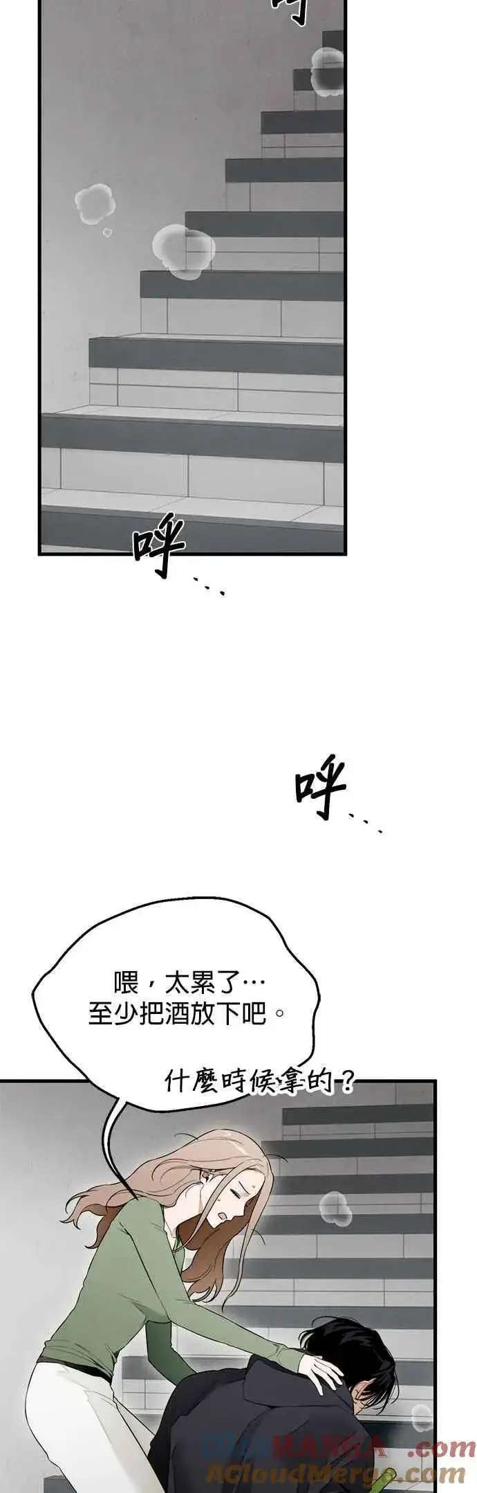 《恶魔的愿望》第39话图37