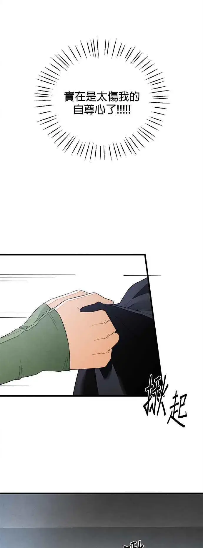 《恶魔的愿望》第39话图44