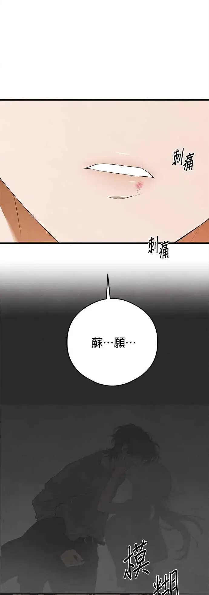 《恶魔的愿望》第39话图48