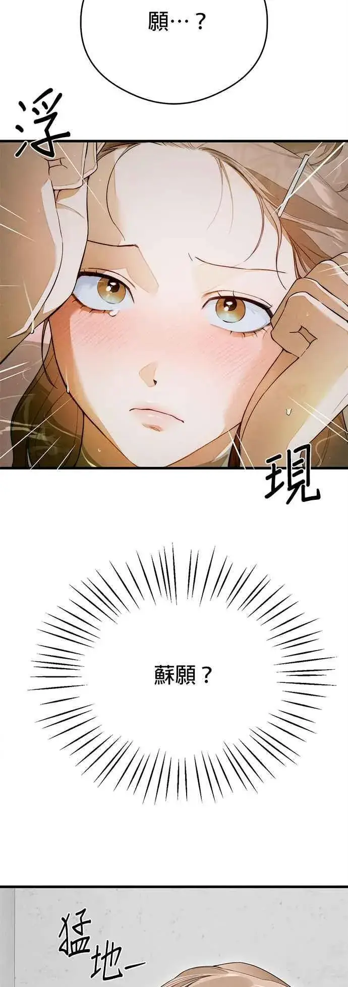《恶魔的愿望》第39话图50