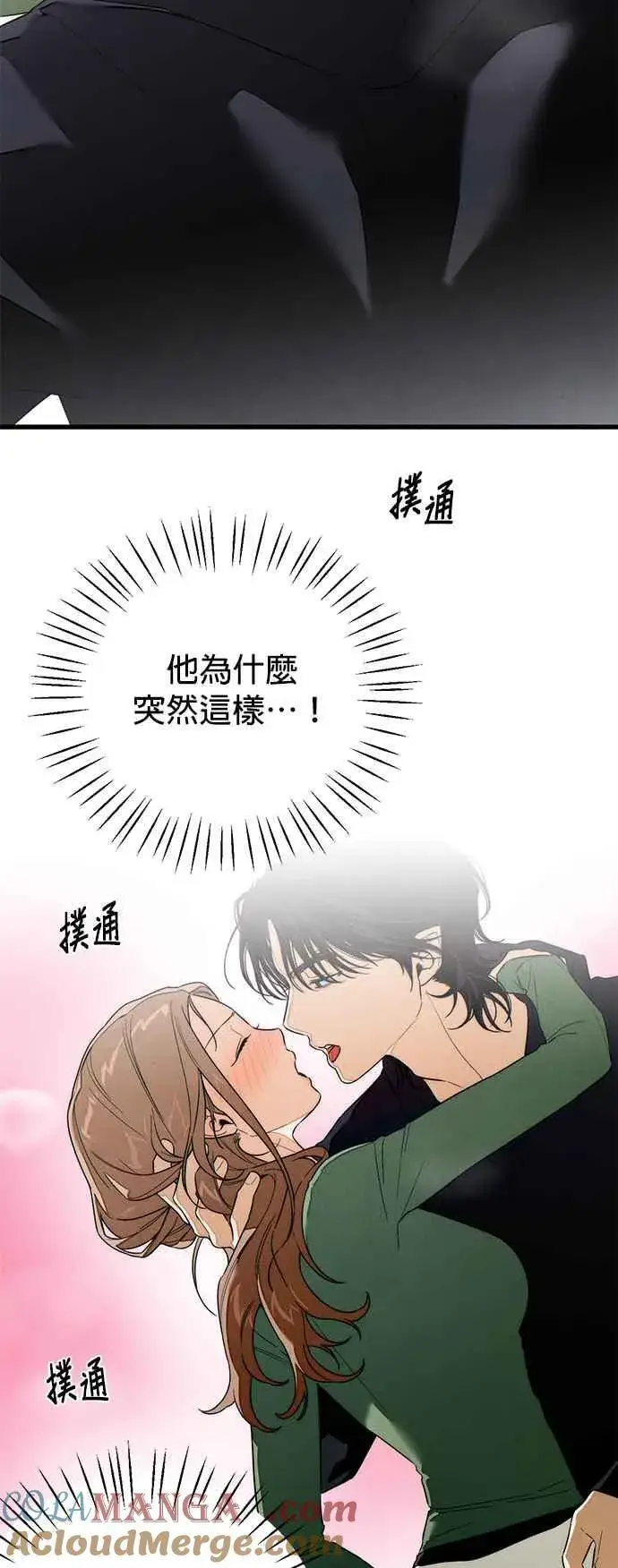 《恶魔的愿望》第39话图55