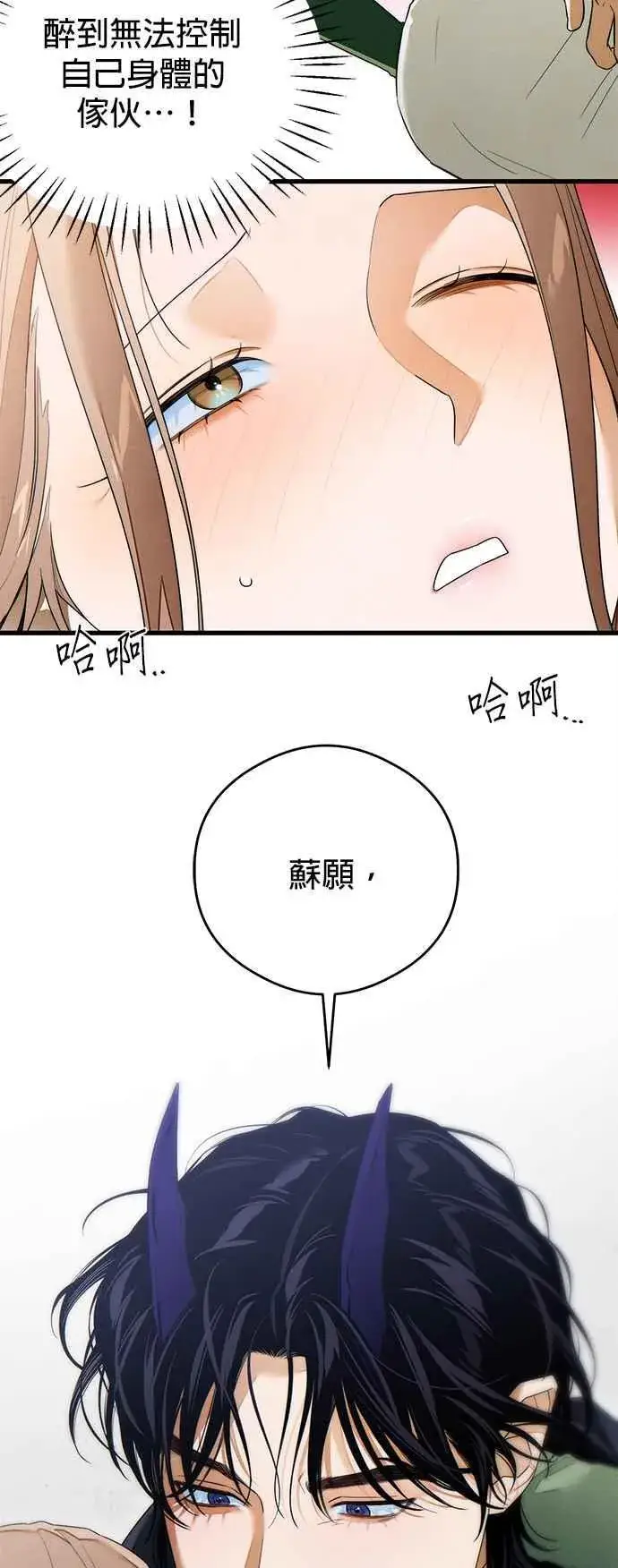 《恶魔的愿望》第39话图56