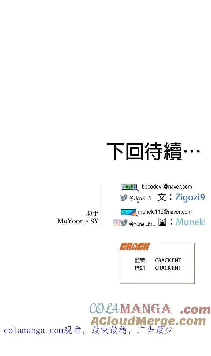 《恶魔的愿望》第39话图58