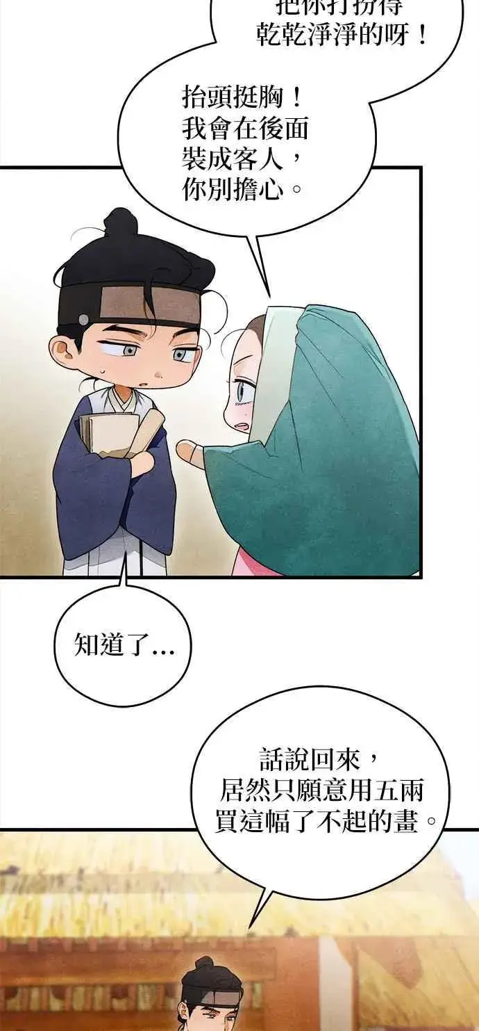 《恶魔的愿望》第39话图8