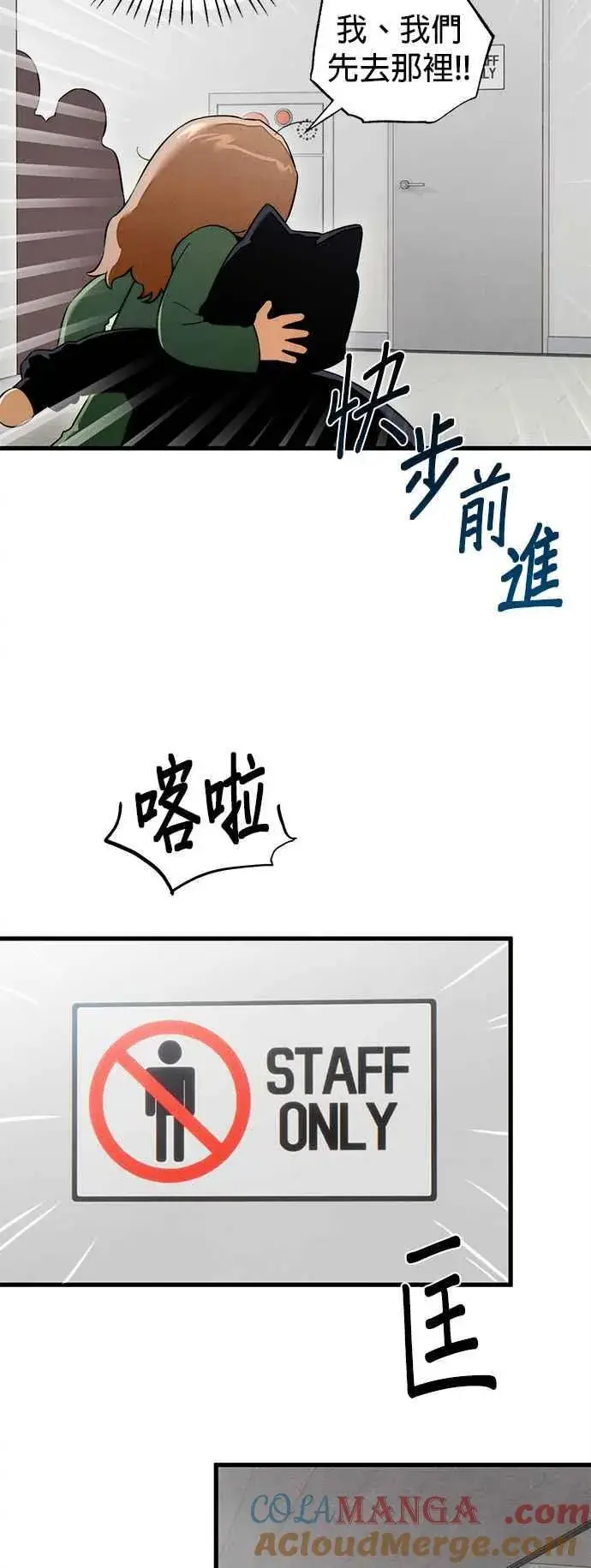 《恶魔的愿望》第40话图13
