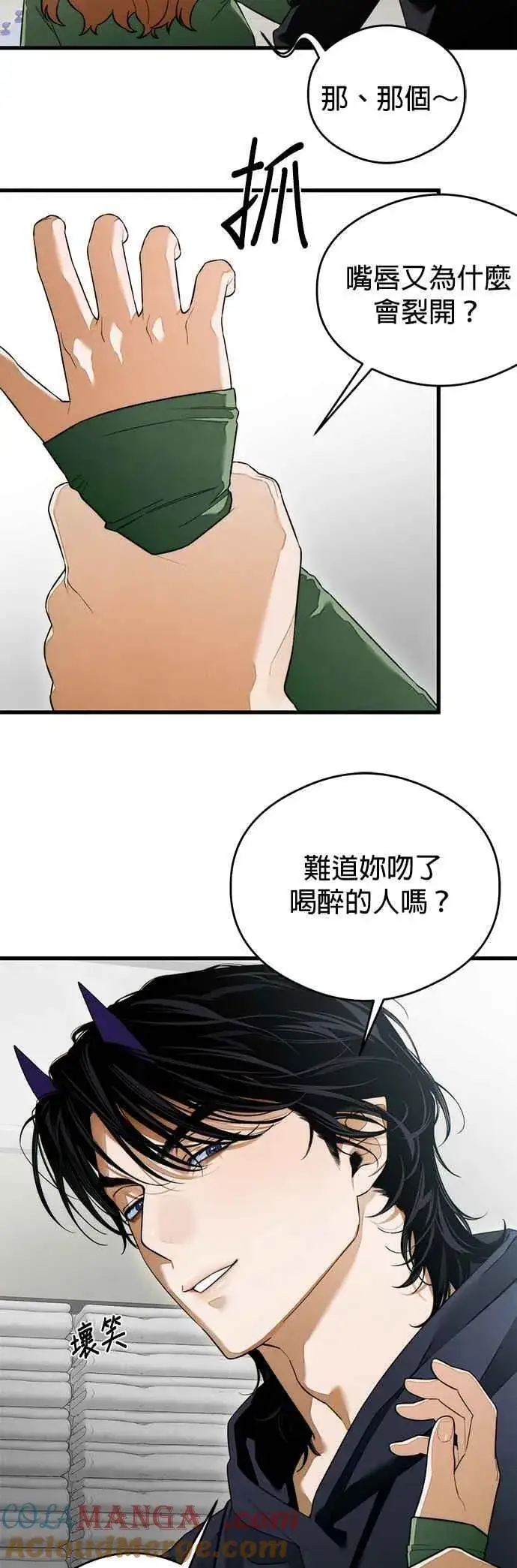 《恶魔的愿望》第40话图16