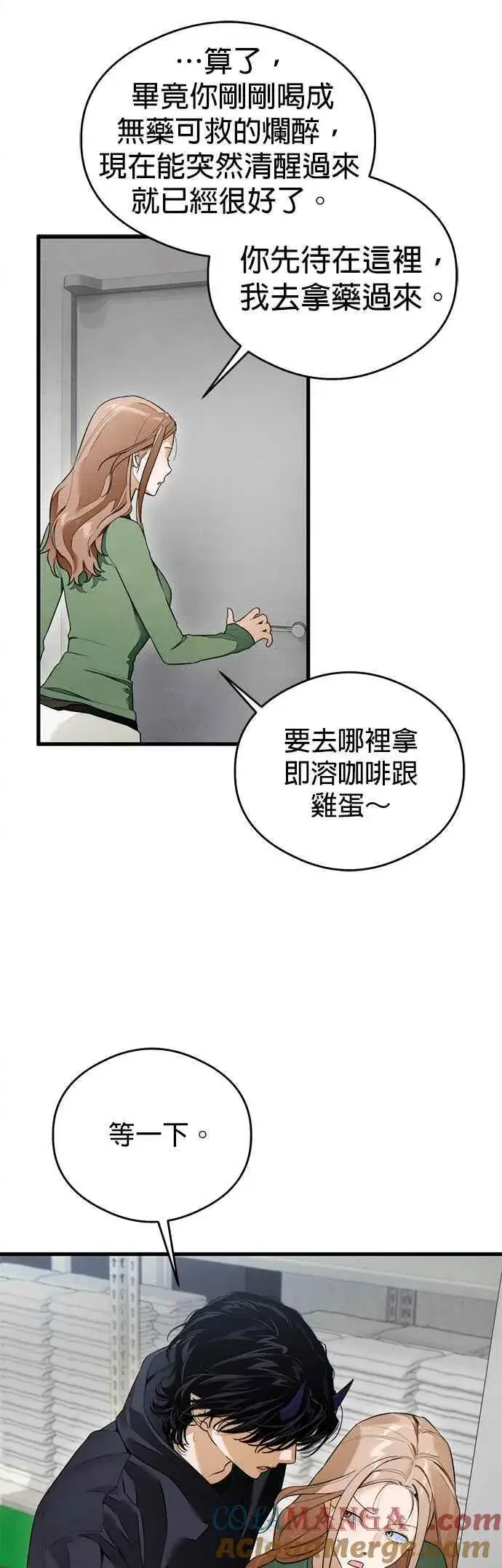 《恶魔的愿望》第40话图19