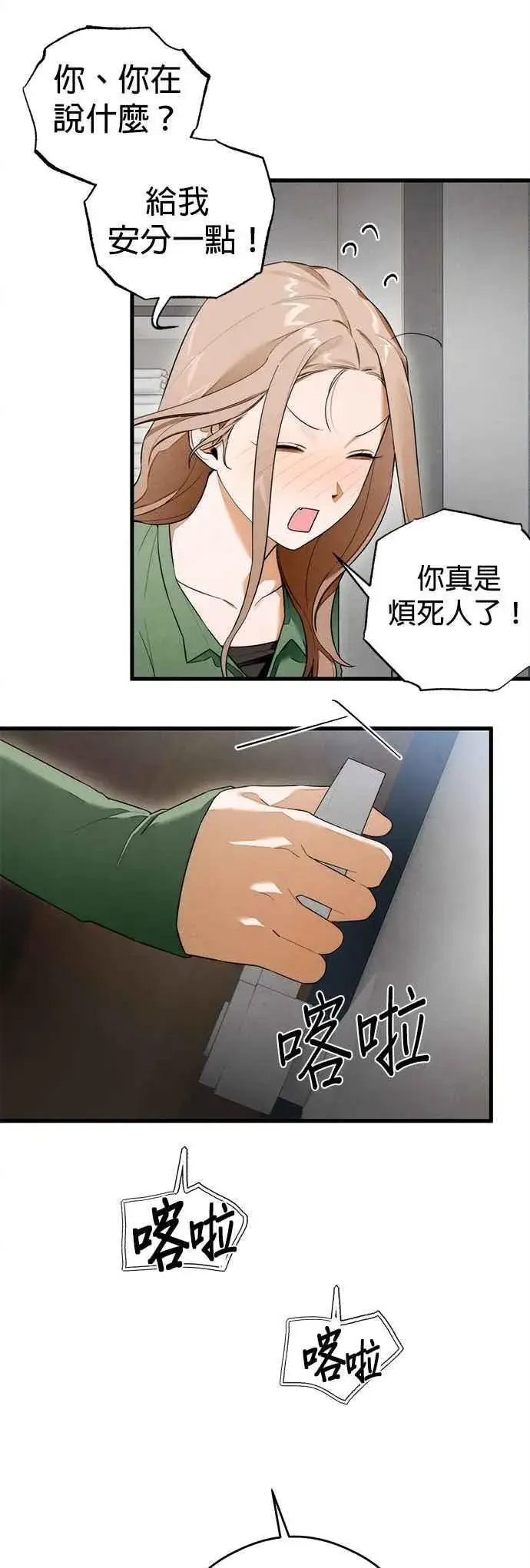 《恶魔的愿望》第40话图23