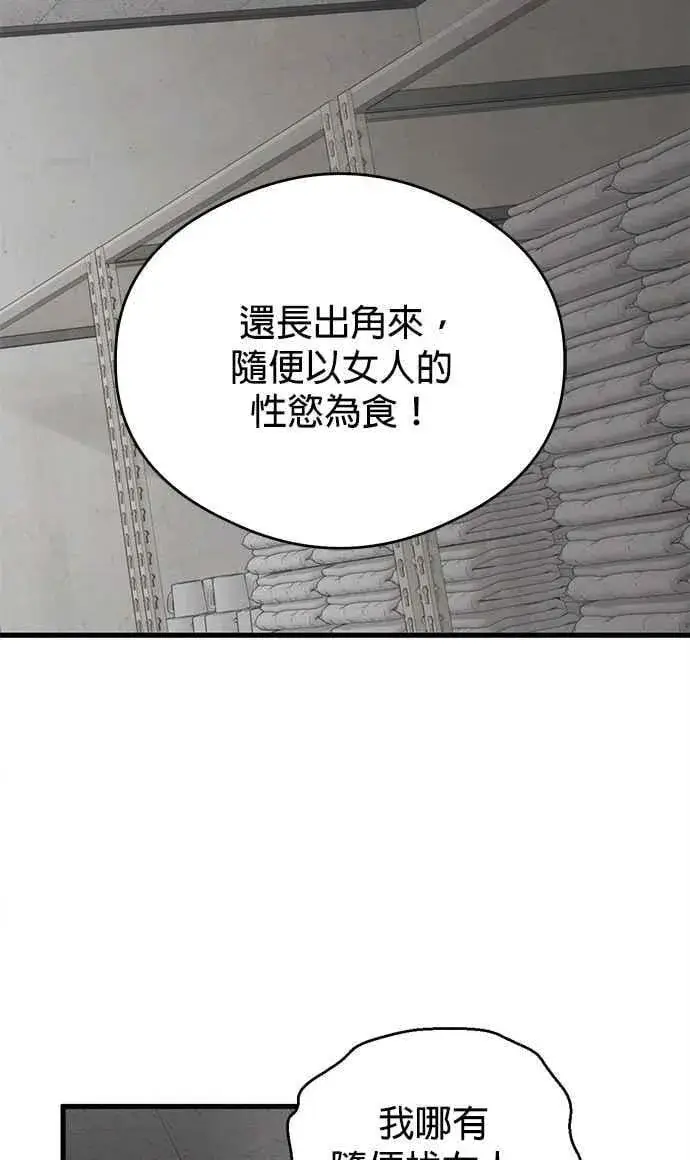 《恶魔的愿望》第40话图32