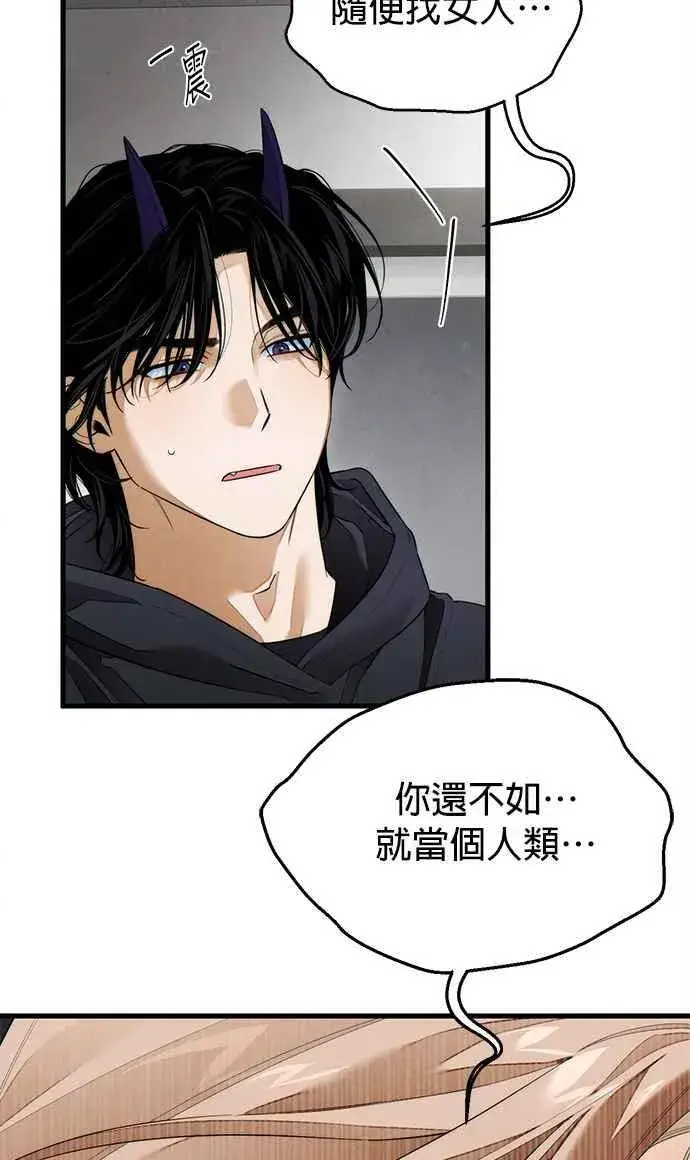 《恶魔的愿望》第40话图33