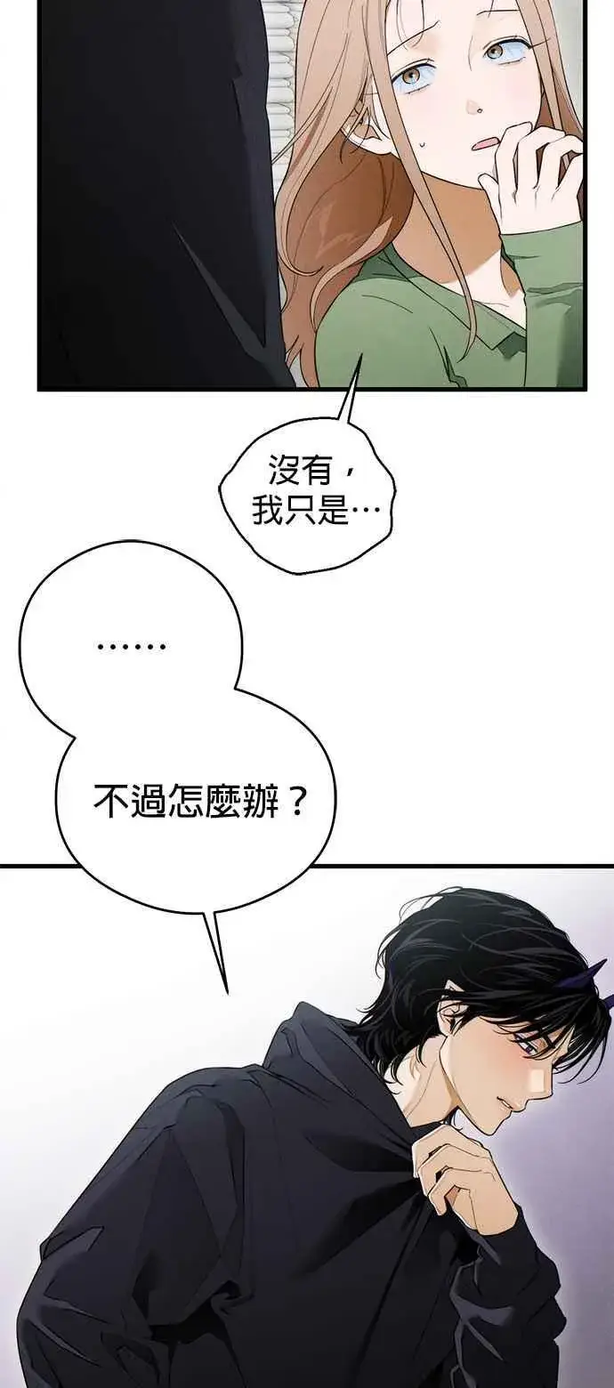 《恶魔的愿望》第40话图36