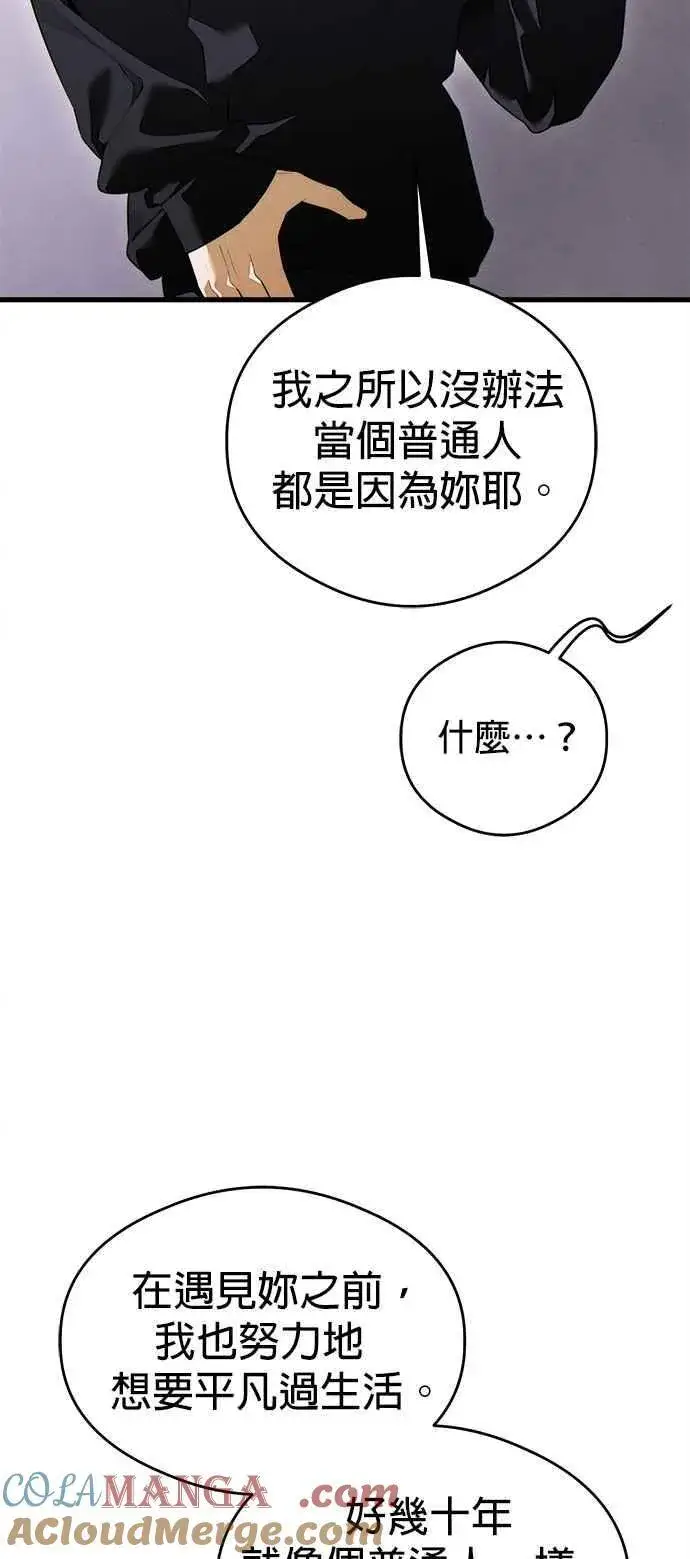 《恶魔的愿望》第40话图37