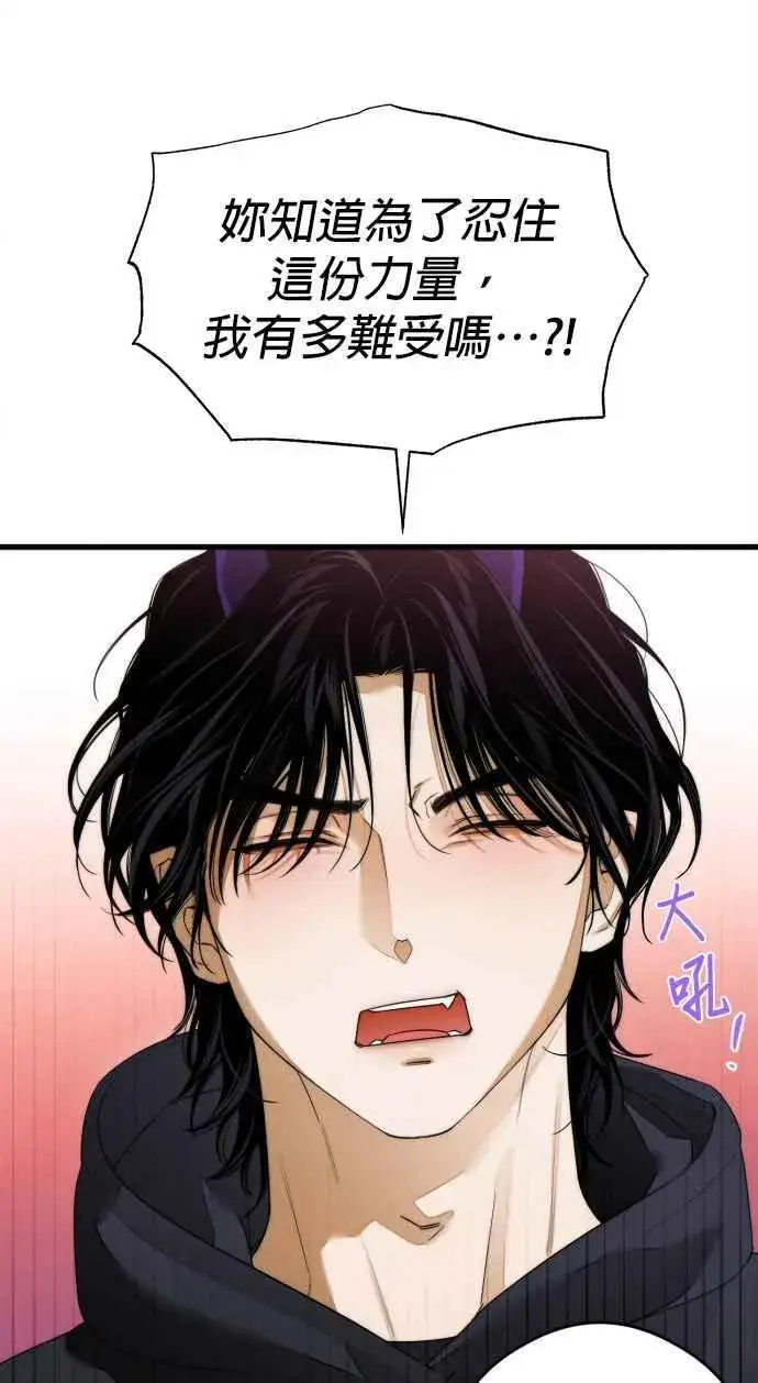 《恶魔的愿望》第40话图41