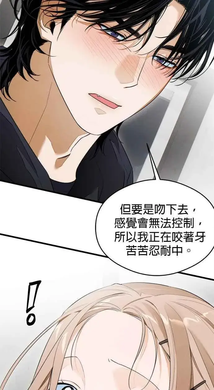 《恶魔的愿望》第40话图45