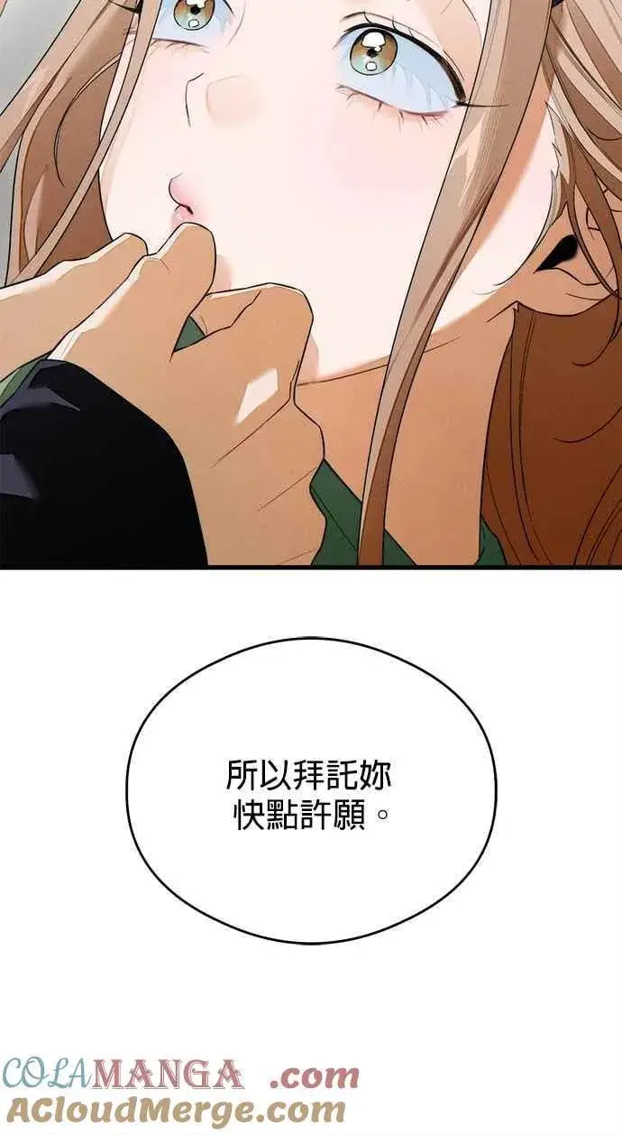 《恶魔的愿望》第40话图46