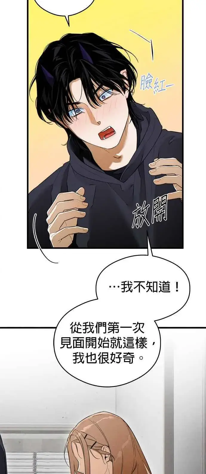 《恶魔的愿望》第40话图48