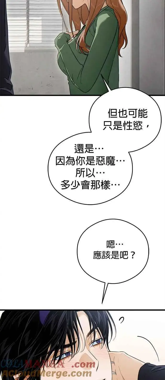 《恶魔的愿望》第40话图49