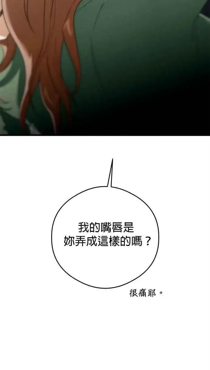 《恶魔的愿望》第40话图5