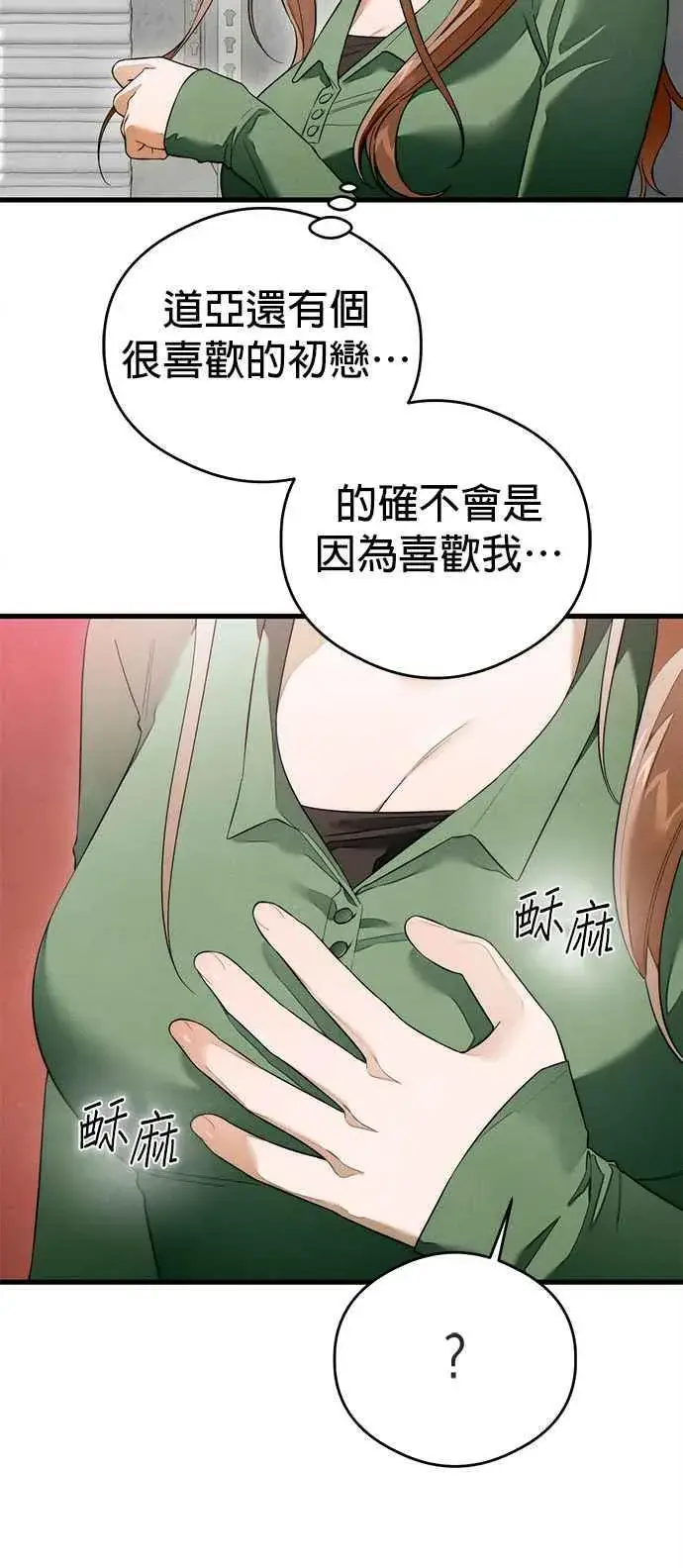 《恶魔的愿望》第40话图51