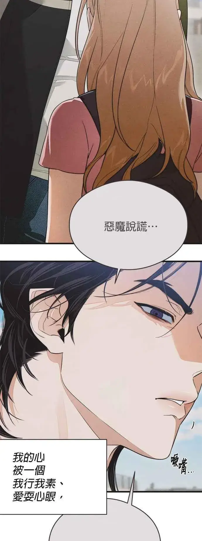 《恶魔的愿望》第40话图57