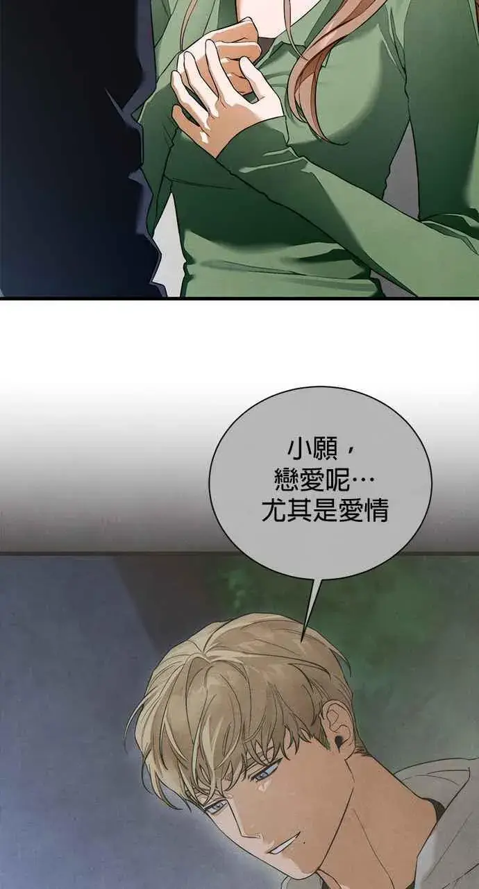 《恶魔的愿望》第40话图60