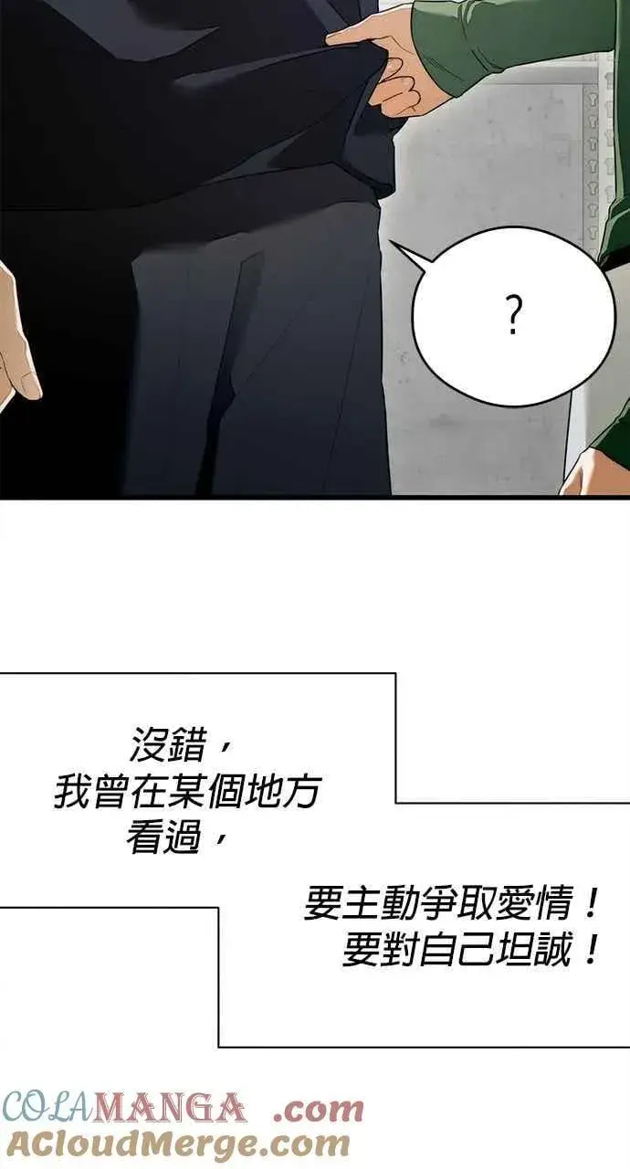 《恶魔的愿望》第40话图64