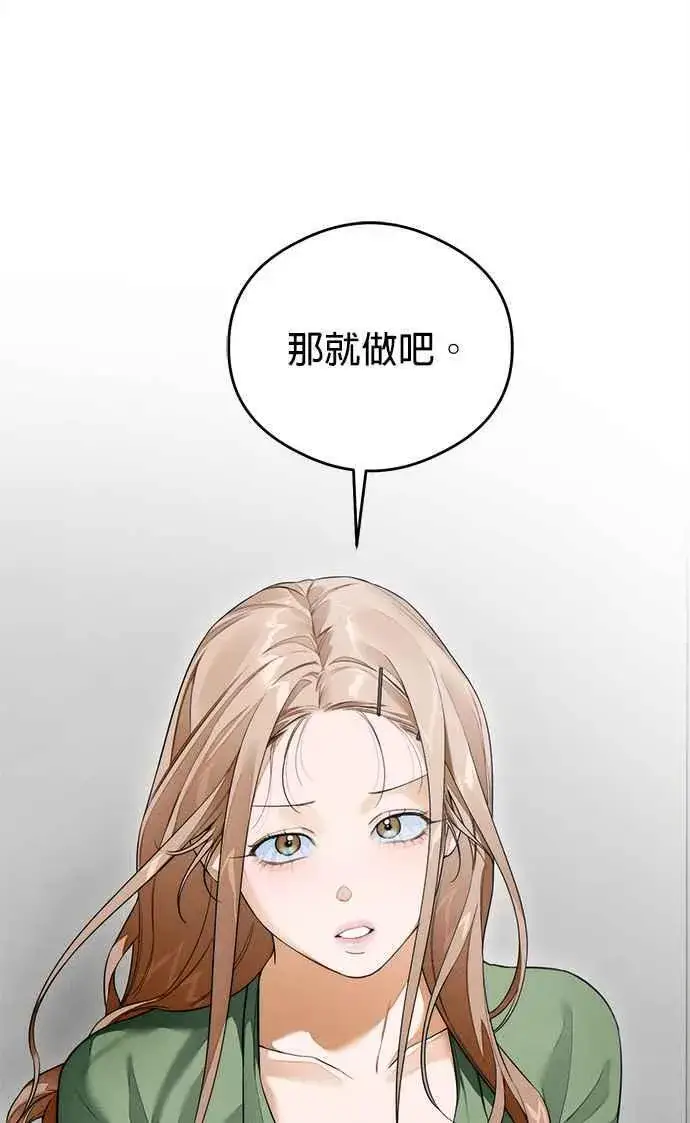 《恶魔的愿望》第40话图65