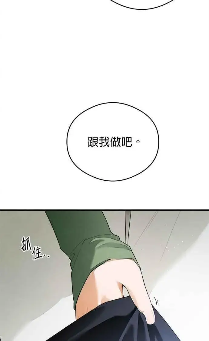 《恶魔的愿望》第40话图68