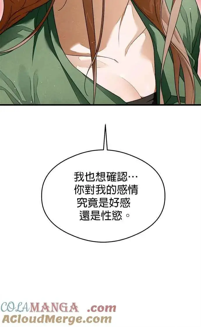 《恶魔的愿望》第40话图70
