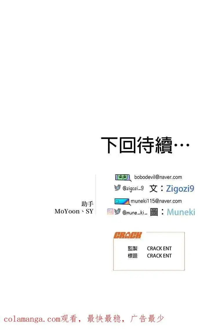 《恶魔的愿望》第40话图71