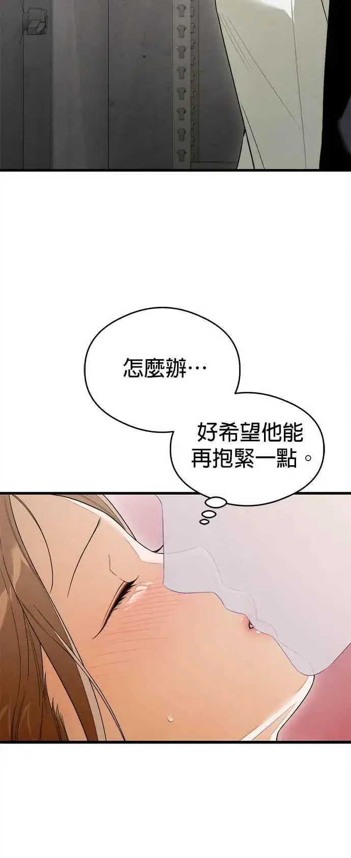 《恶魔的愿望》第41话 (第一季完结)图14