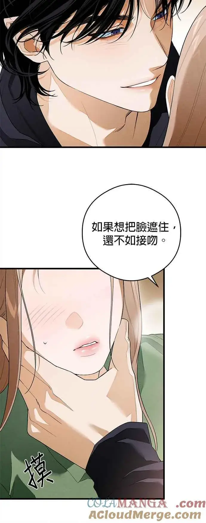 《恶魔的愿望》第41话 (第一季完结)图22