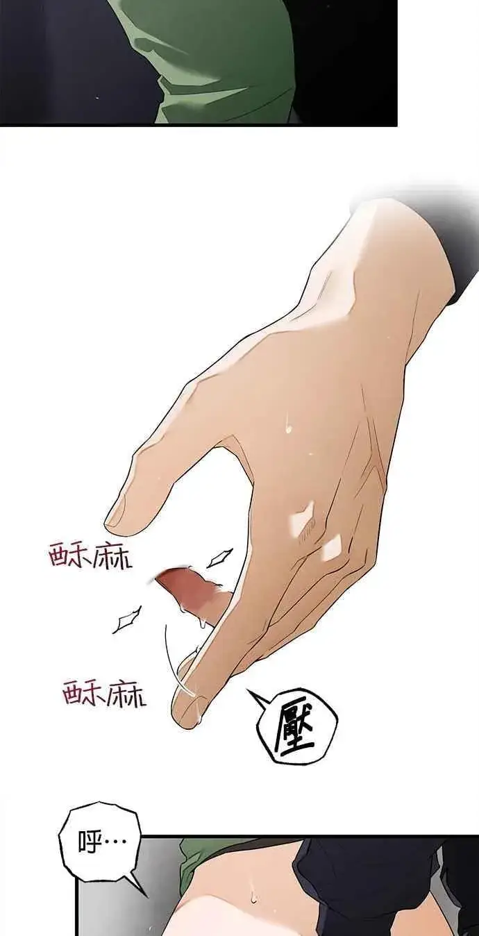 《恶魔的愿望》第41话 (第一季完结)图24