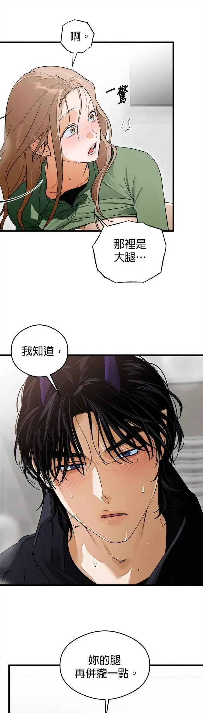 《恶魔的愿望》第41话 (第一季完结)图39
