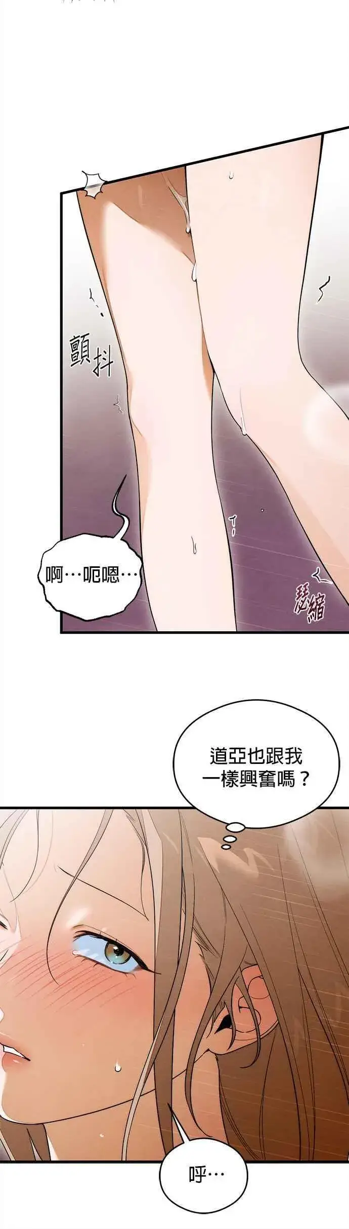 《恶魔的愿望》第41话 (第一季完结)图42