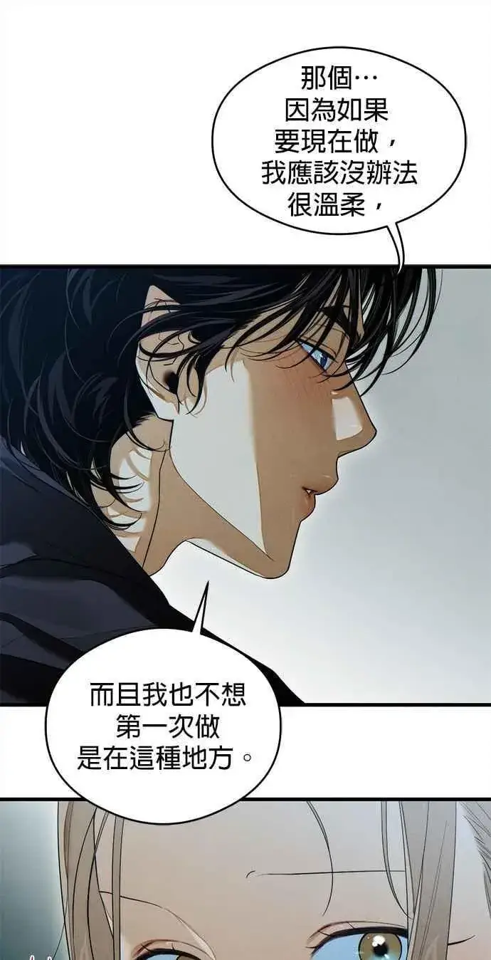 《恶魔的愿望》第41话 (第一季完结)图51