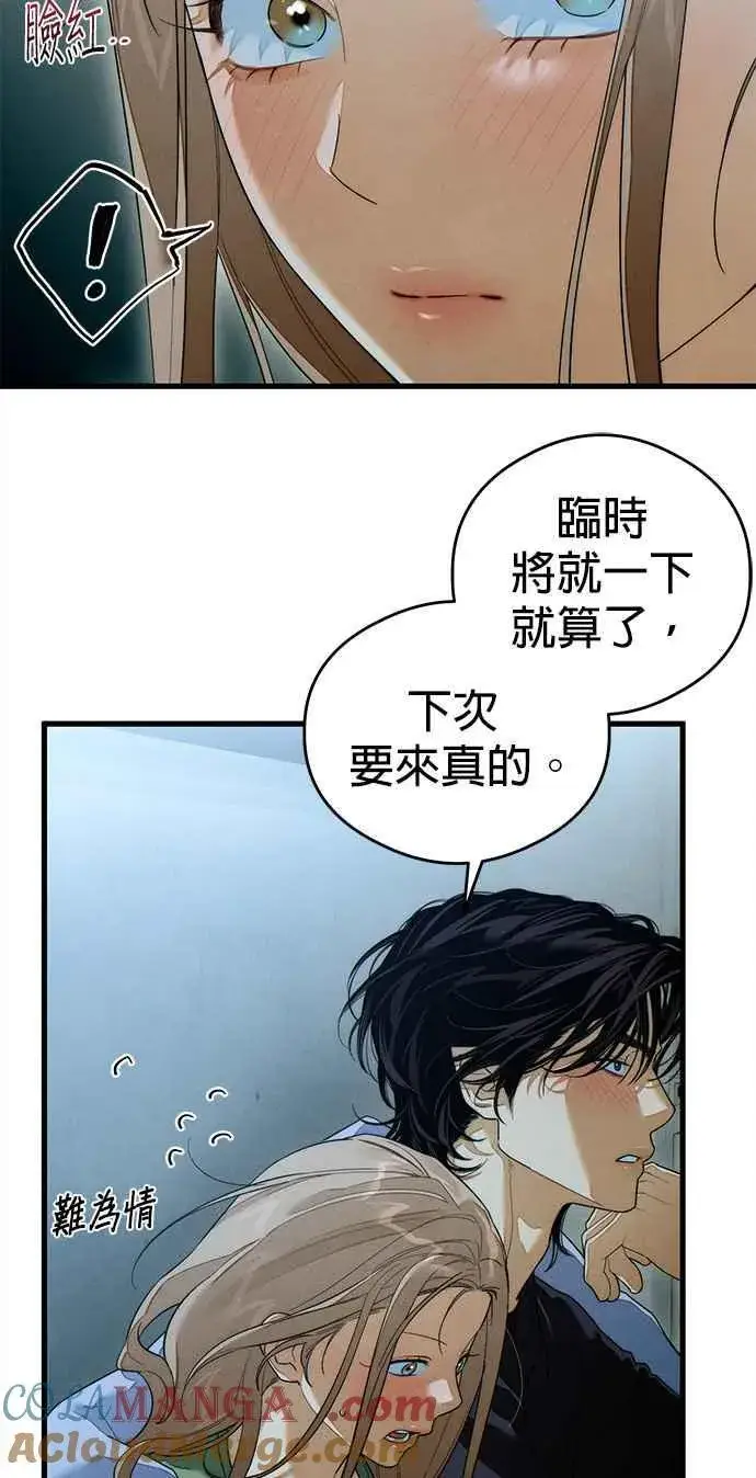 《恶魔的愿望》第41话 (第一季完结)图52