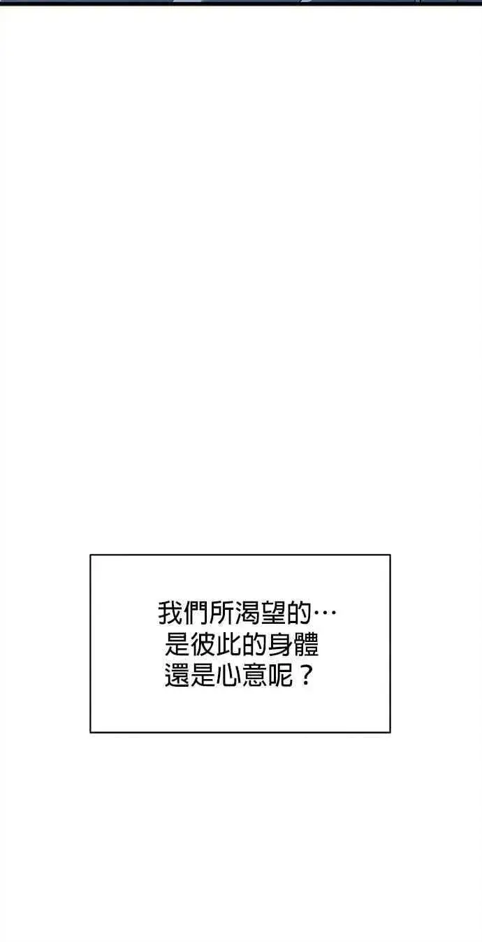 《恶魔的愿望》第41话 (第一季完结)图56