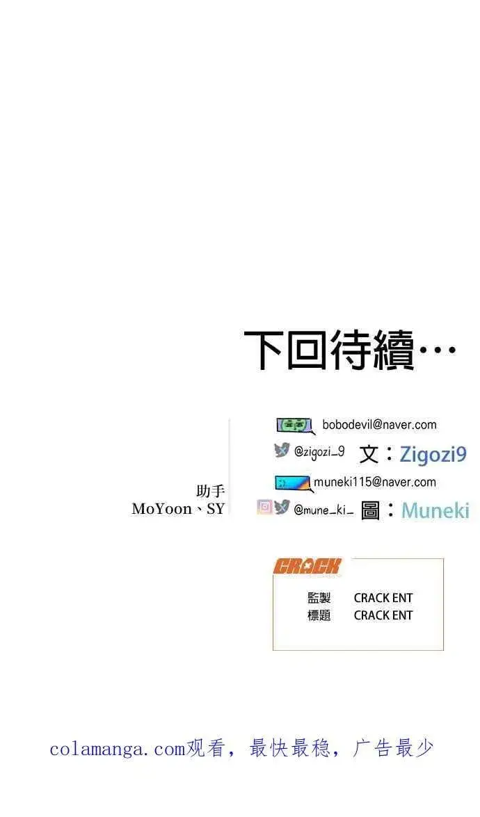 《恶魔的愿望》第41话 (第一季完结)图57