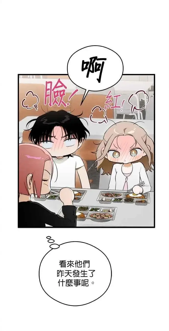 《恶魔的愿望》第42话图30