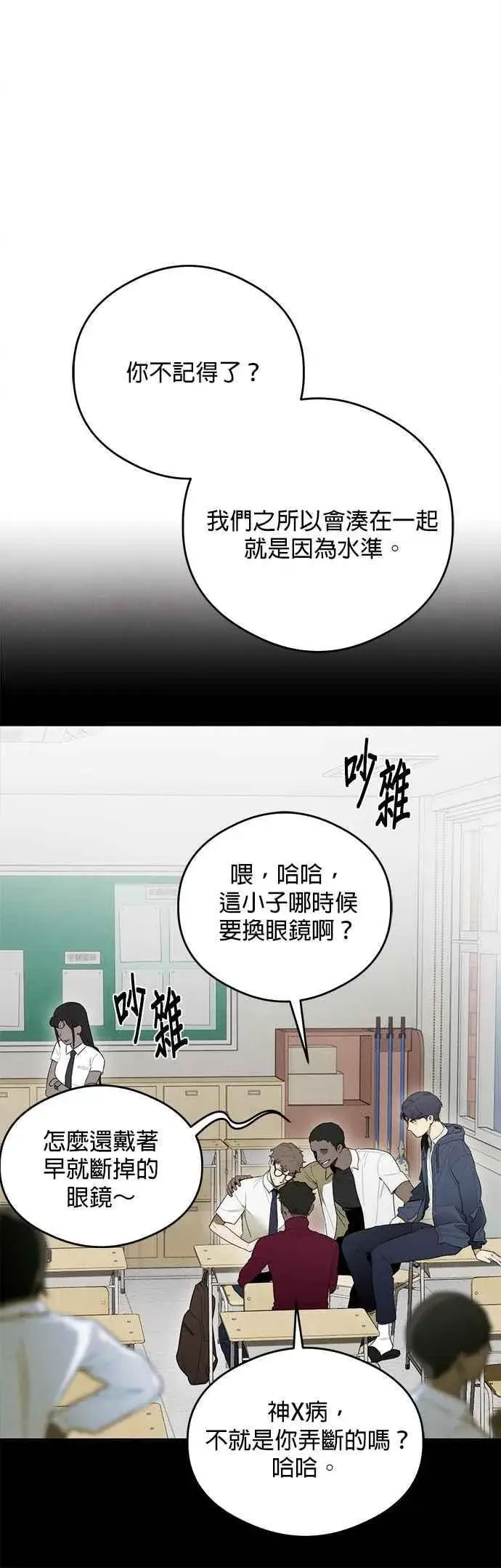 《恶魔的愿望》第42话图42